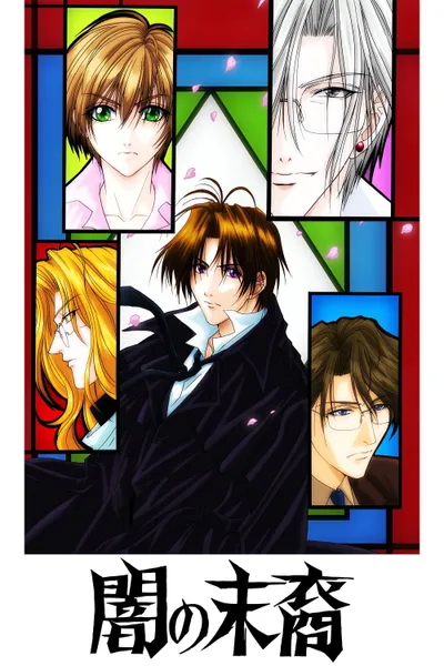 Les Descendants des ténèbres