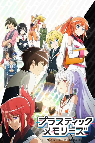 Plastic Memories