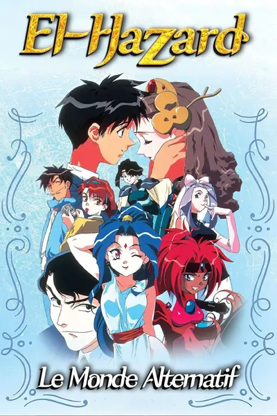 El Hazard, le monde alternatif