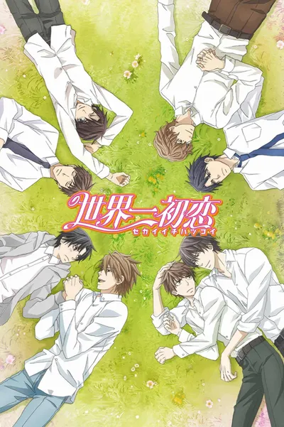 Sekai-ichi hatsukoi