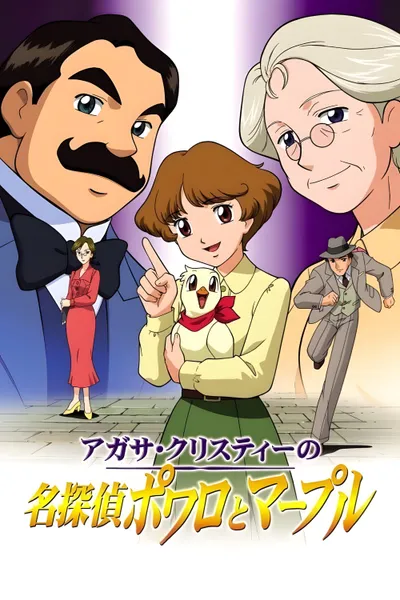 Agatha Christie : Les Grands Détectives — Poirot et Marple