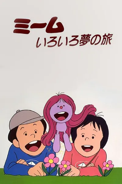 Ordy ou les Grandes Découvertes