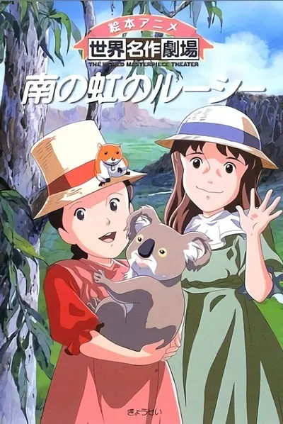 Karine, l'aventure du Nouveau Monde